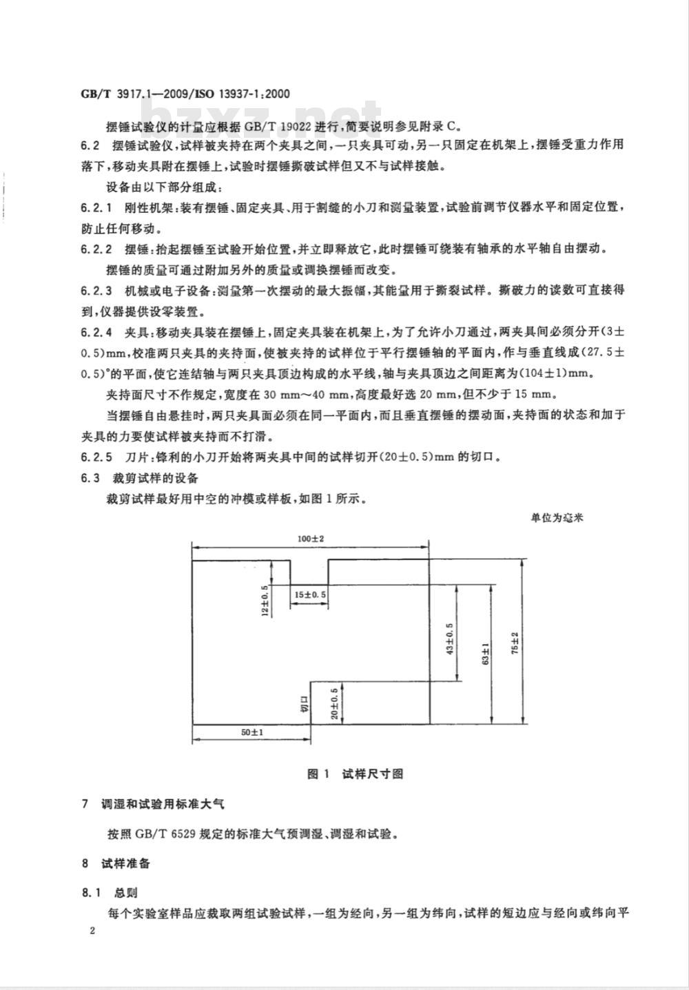 GB/T 3917.1-2009 纺织品 织物撕破性能 第1部分：冲击摆锤法撕破强力的测定