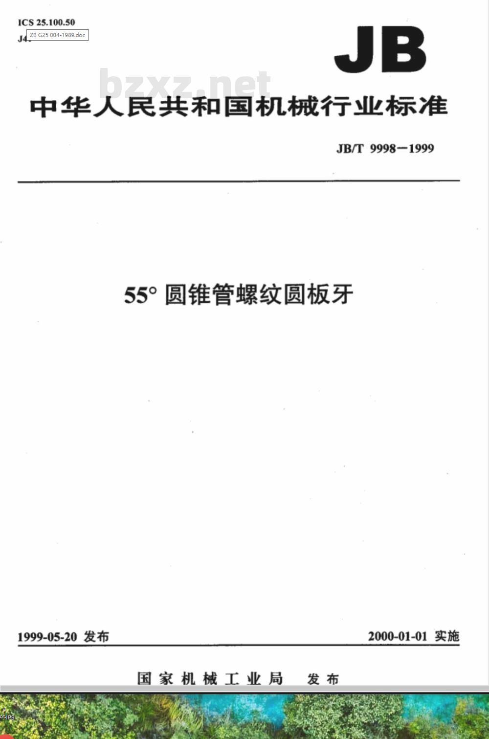 ZB J 41015-1989 55°圆锥管螺纹圆板牙