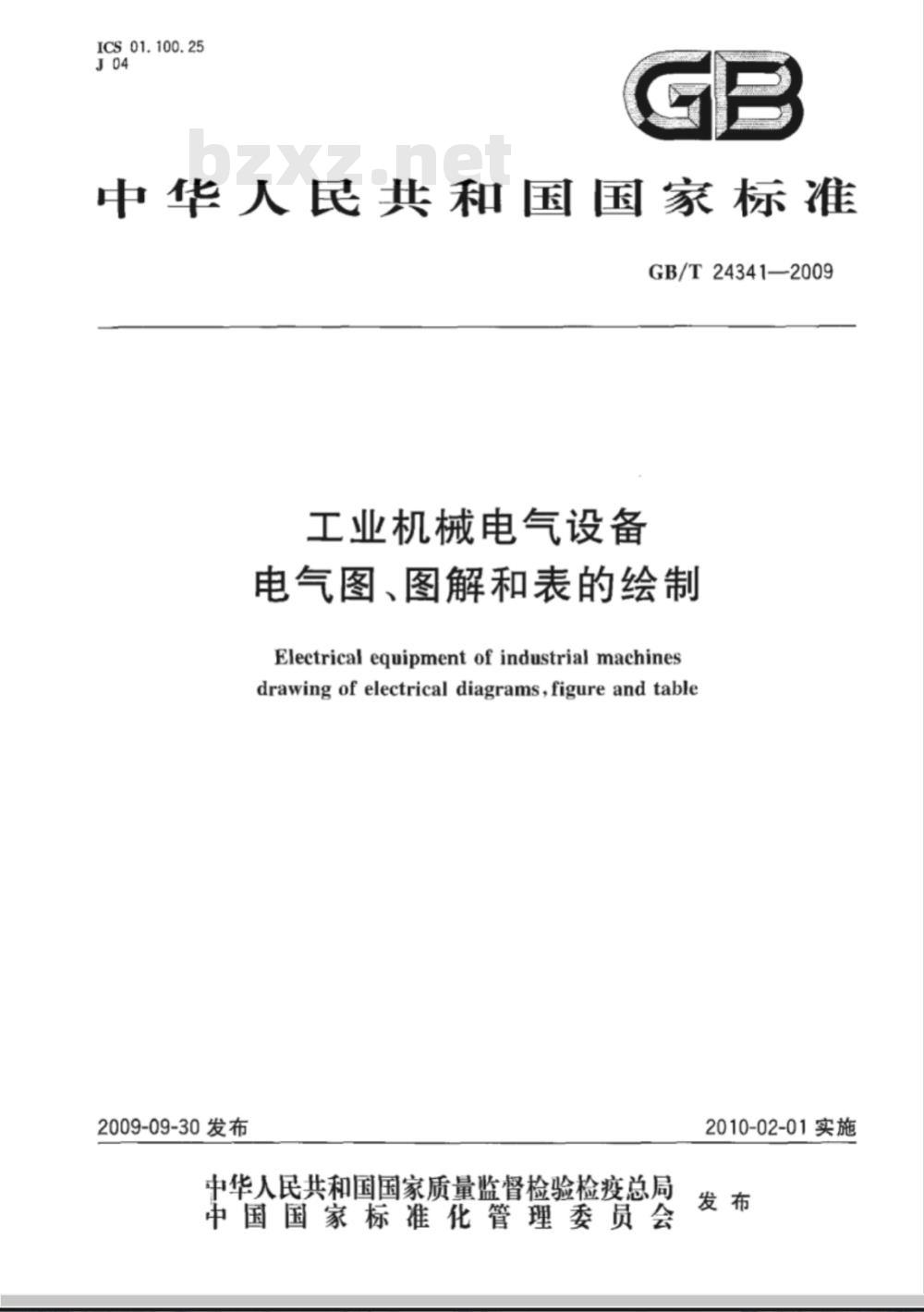 GB/T 24341-2009  工业机械电气设备 电气图、图解和表的绘制
