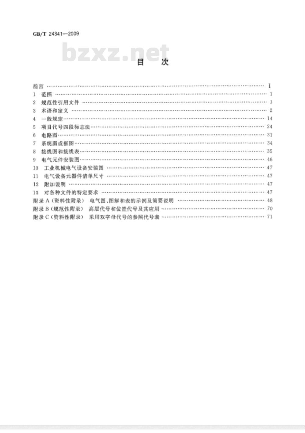GB/T 24341-2009  工业机械电气设备 电气图、图解和表的绘制