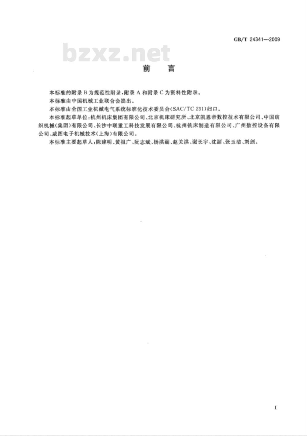 GB/T 24341-2009  工业机械电气设备 电气图、图解和表的绘制