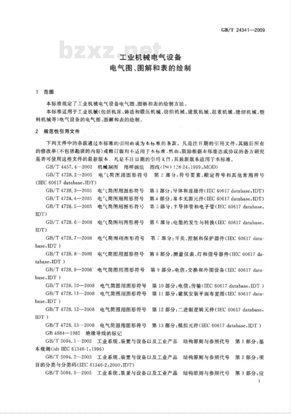 GB/T 24341-2009  工业机械电气设备 电气图、图解和表的绘制