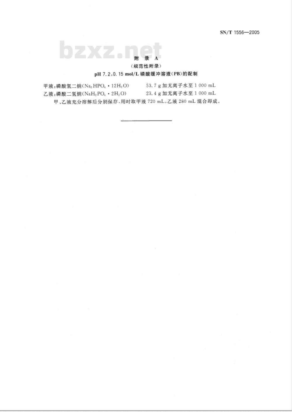 SN/T 1556-2005 鸡传染性鼻炎琼脂免疫扩散试验操作规程
