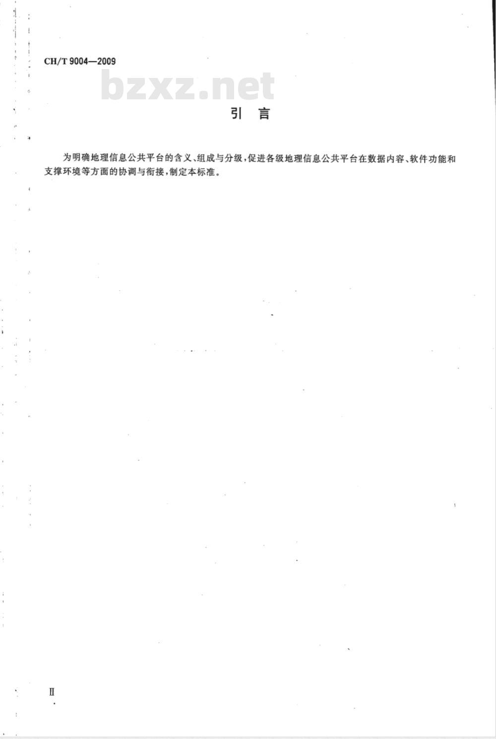 CH/T 9004-2009 地理信息公共平台基本规定