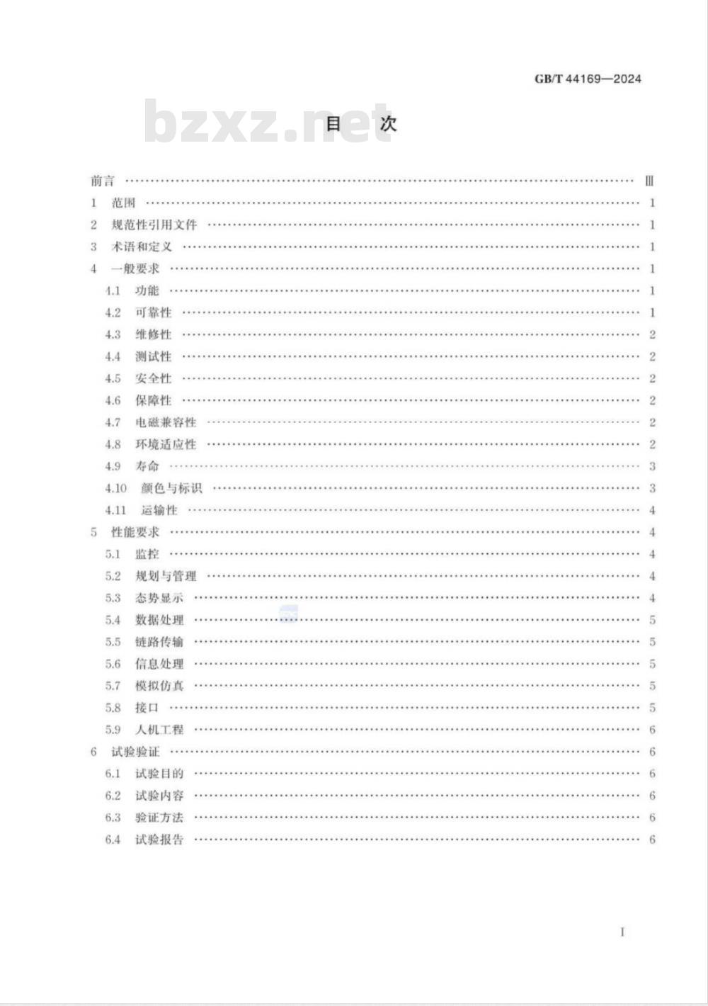 GB/T 44169-2024民用大中型固定翼无人机系统地面站通用要求 