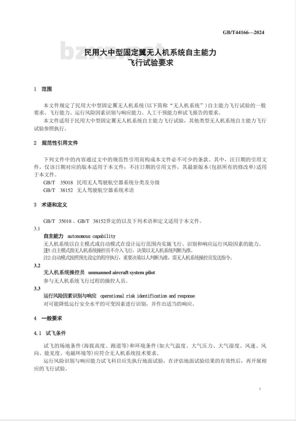 GB/T 44166-2024民用大中型固定翼无人机系统自主能力飞行试验要求 