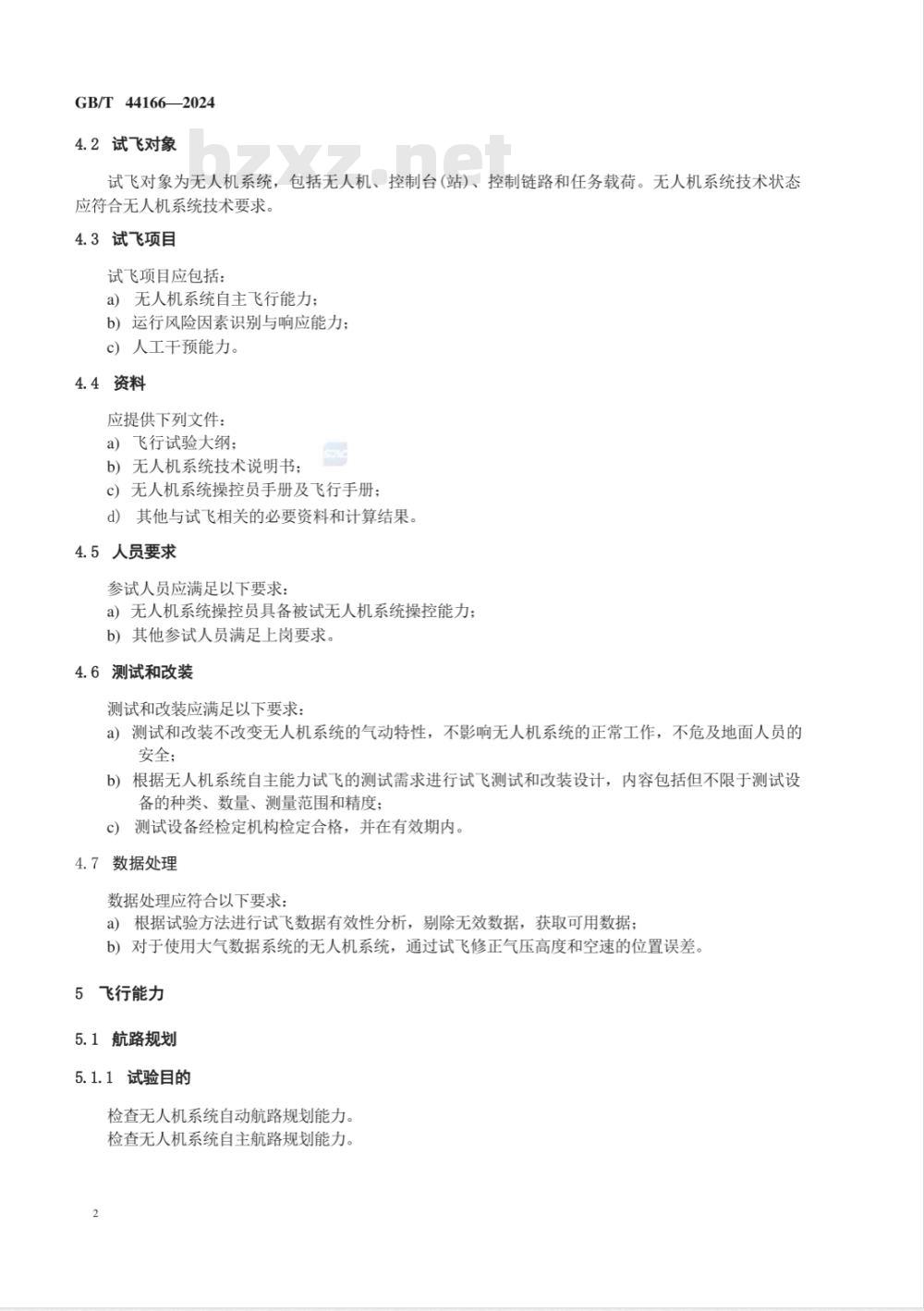GB/T 44166-2024民用大中型固定翼无人机系统自主能力飞行试验要求 