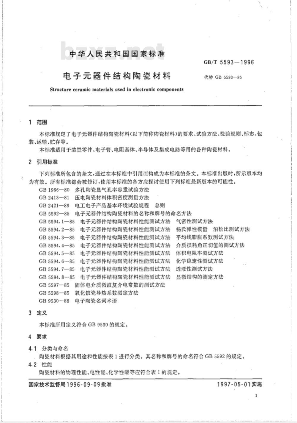 GB/T 5593-1996 电子元器件结构陶瓷材料