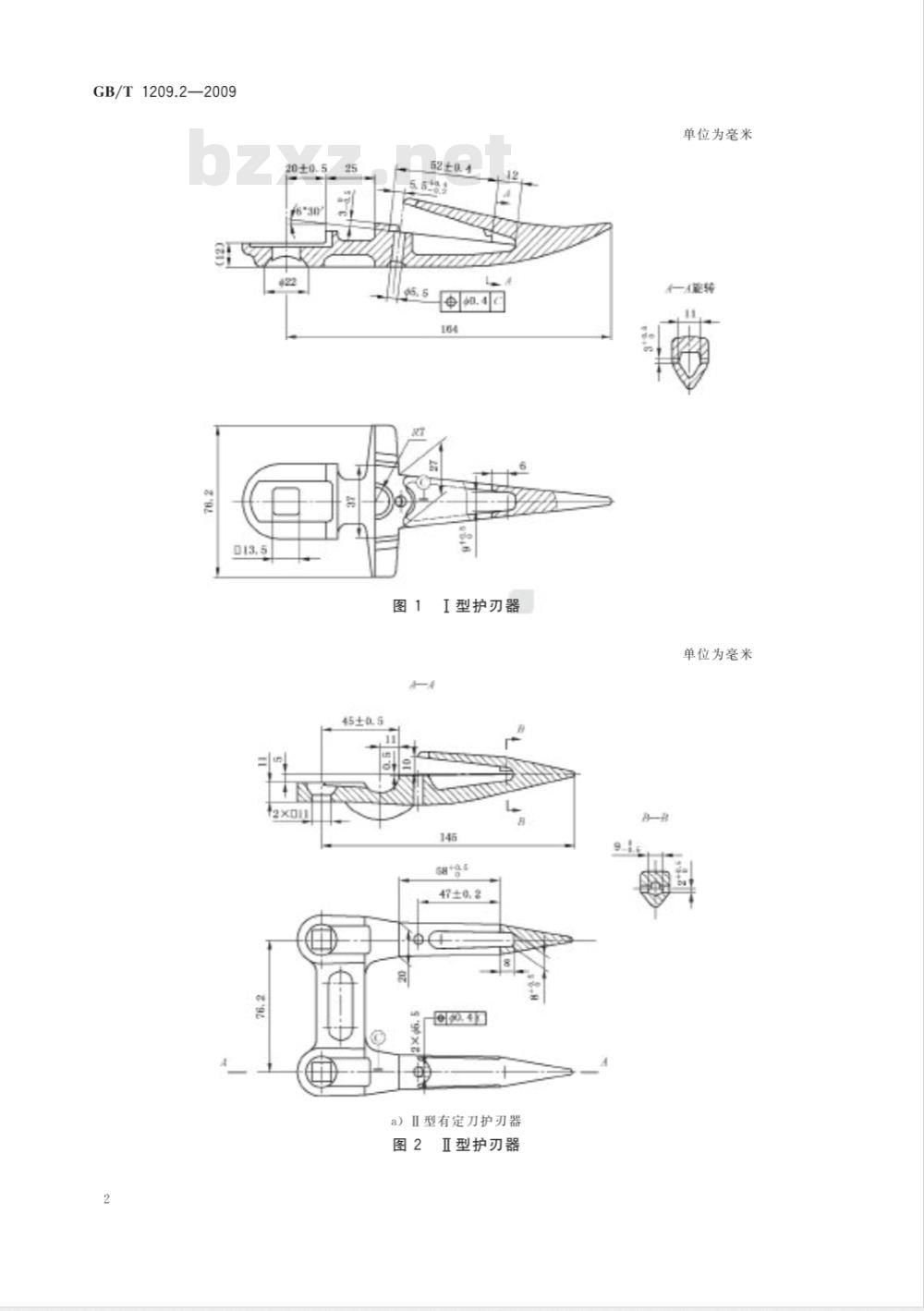 GB/T 1209.2-2009 农业机械 切割器 第2部分：护刃器
