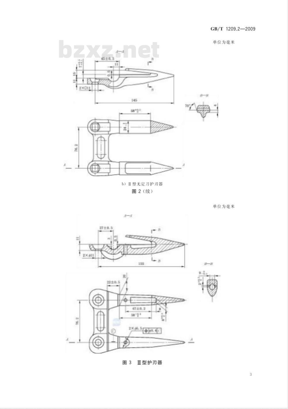 GB/T 1209.2-2009 农业机械 切割器 第2部分：护刃器