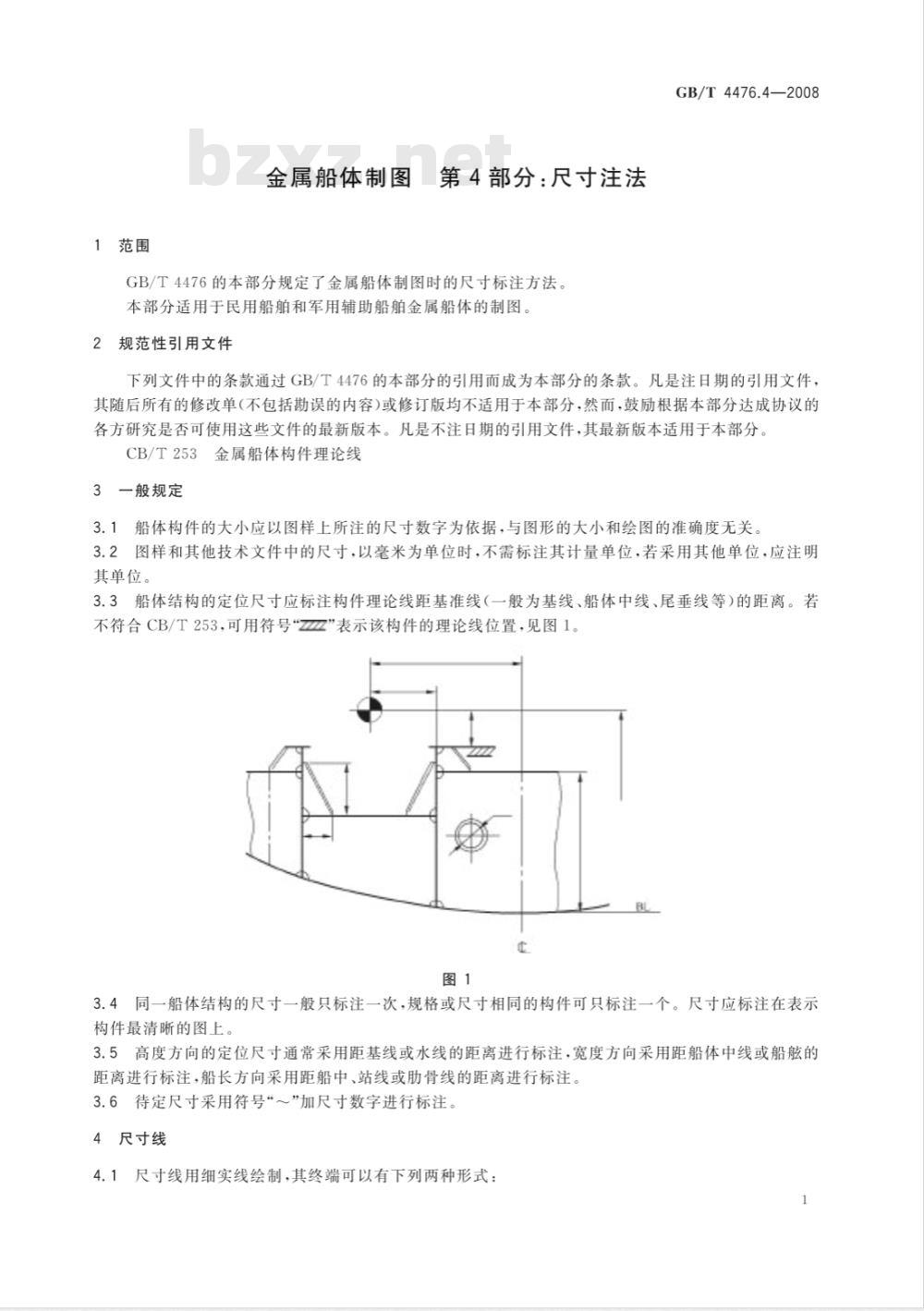 GB/T 4476.4-2008 金属船体制图 第4部分：尺寸注法