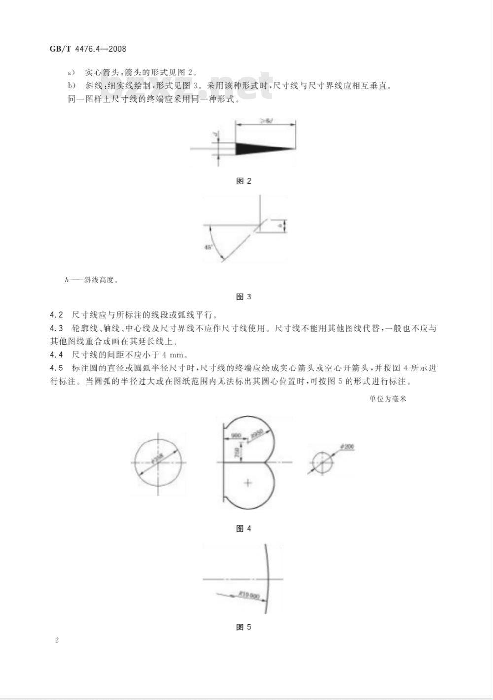 GB/T 4476.4-2008 金属船体制图 第4部分：尺寸注法