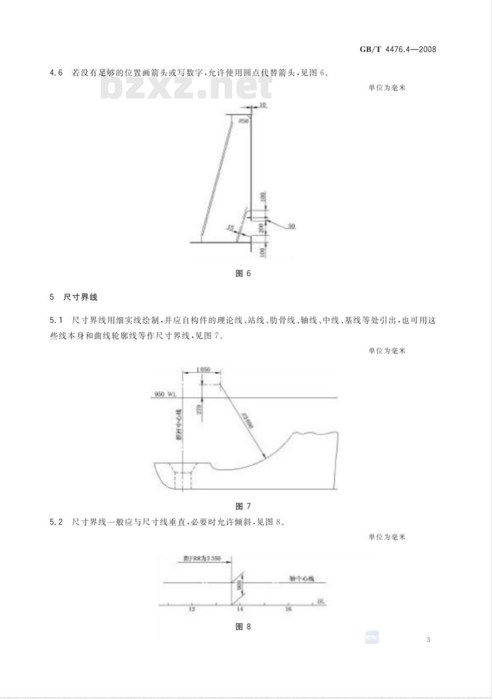 GB/T 4476.4-2008 金属船体制图 第4部分：尺寸注法