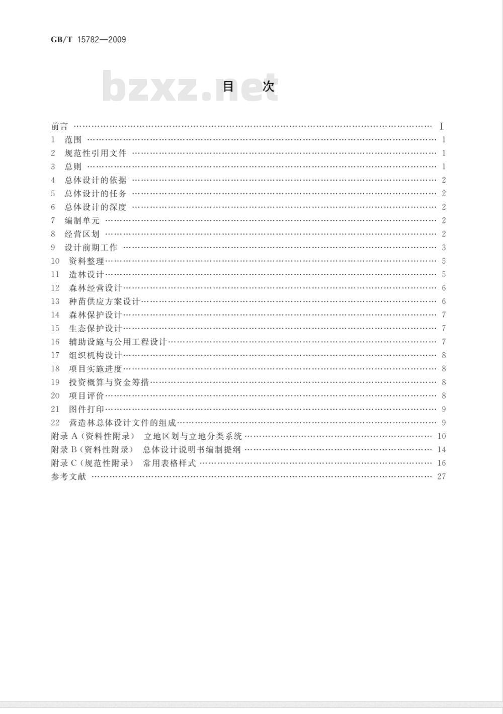 GB/T 15782-2009 营造林总体设计规程