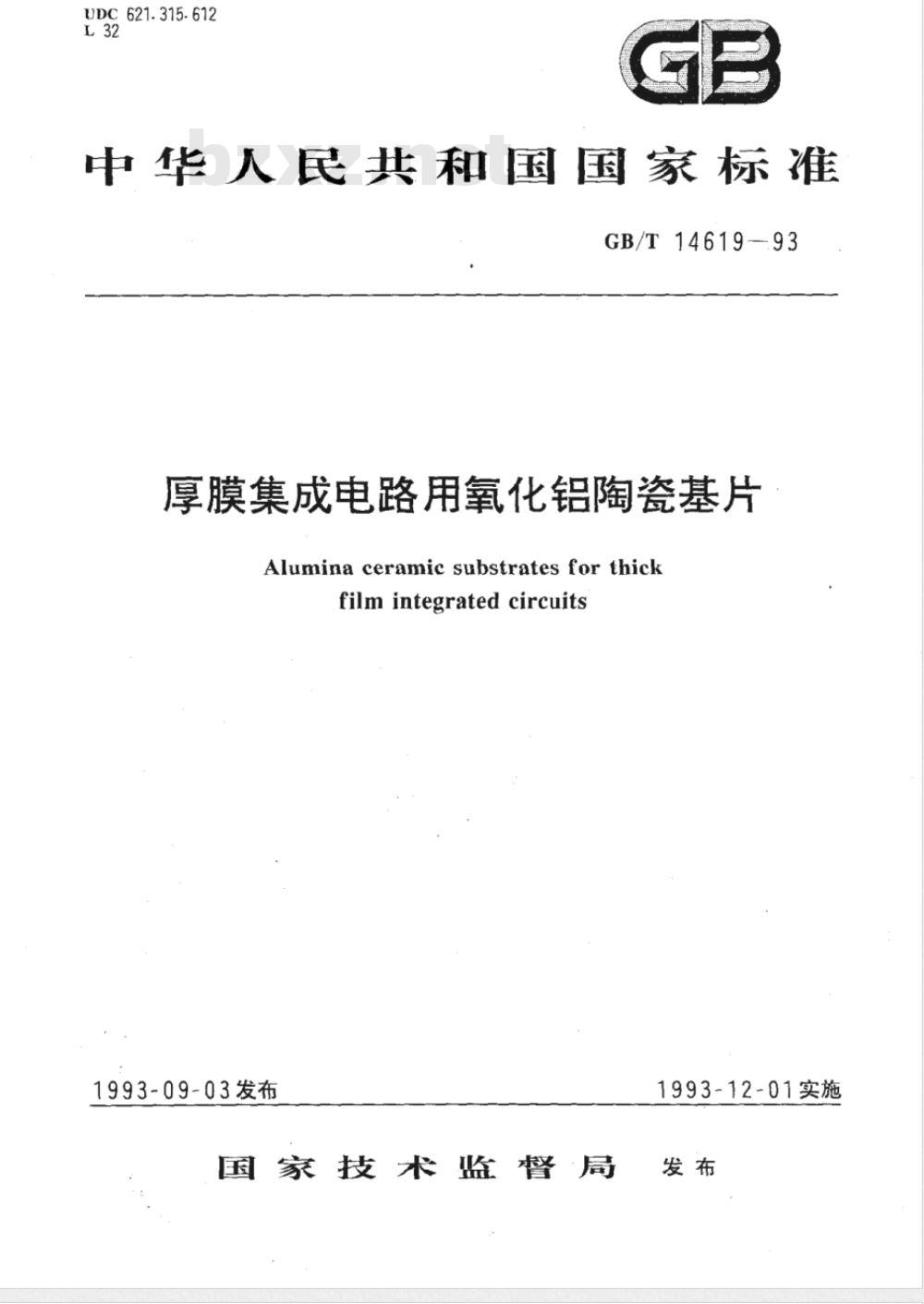 GB/T 14619-1993 厚膜集成电路用氧化铝陶瓷基片