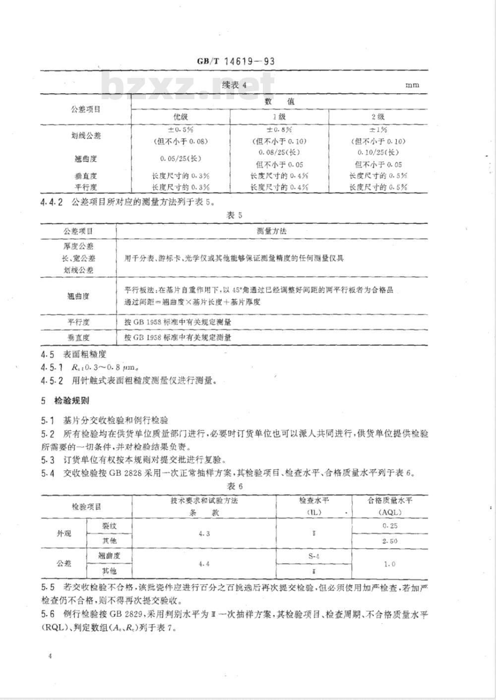 GB/T 14619-1993 厚膜集成电路用氧化铝陶瓷基片