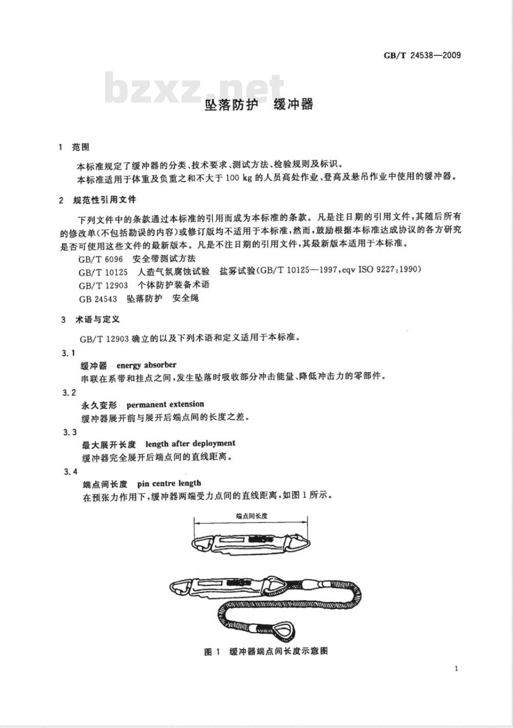 GB/T 24538-2009  坠落防护 缓冲器