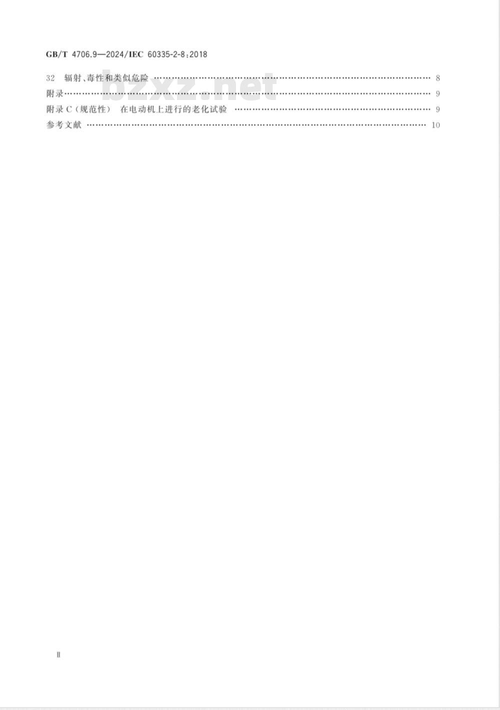 GB/T 4706.9-2024家用和类似用途电器的安全 第9部分：剃须刀、电理发剪及类似器具的特殊要求 