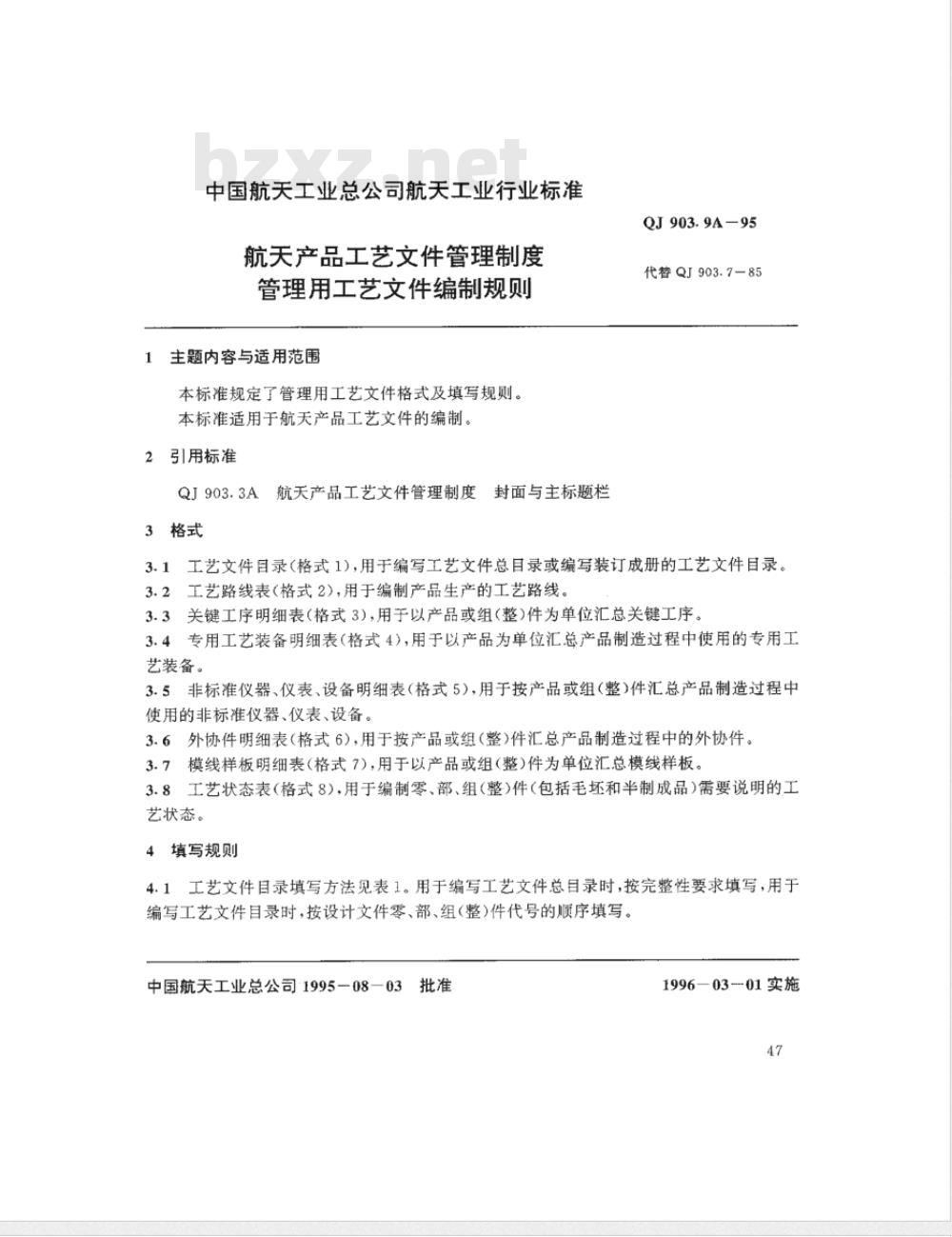 QJ 903.9A-1995 航天产品工艺文件管理制度 管理用工艺文件编制规则