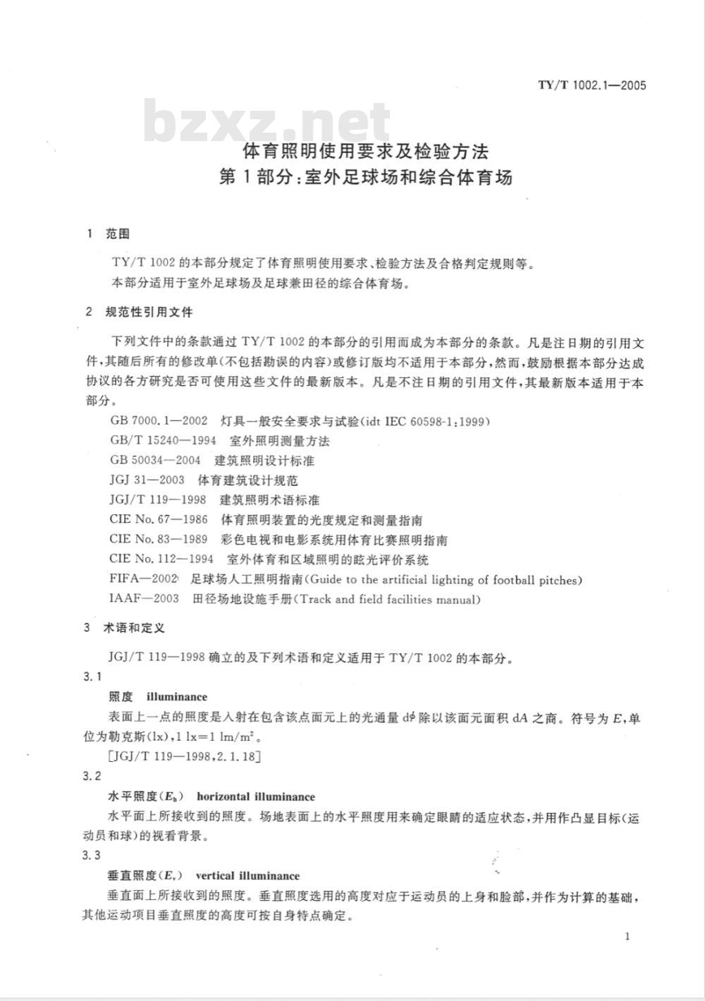 TY/T 1002.1-2005 体育照明使用要求及检验方法第1部分：室外足球场和综合体育场