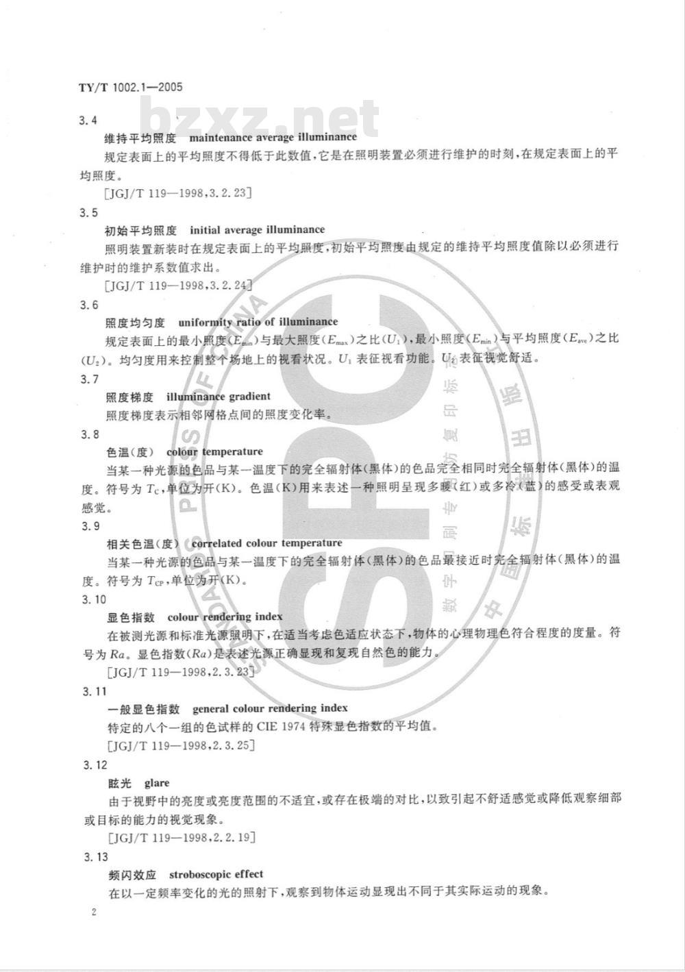 TY/T 1002.1-2005 体育照明使用要求及检验方法第1部分：室外足球场和综合体育场