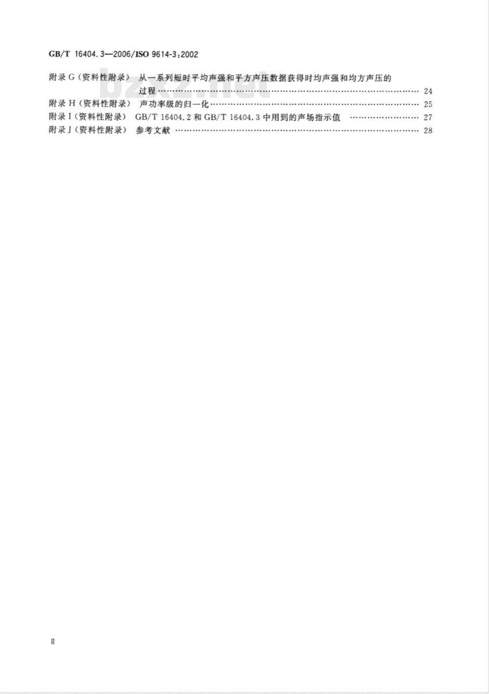GB/T 16404.3-2006 声学 声强法测定噪声源声功率级 第3部分：扫描测量精密法