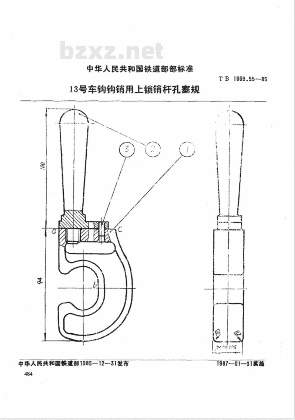 TB/T 1669.55-1985 13号车钩钩销用上锁销杆孔塞规