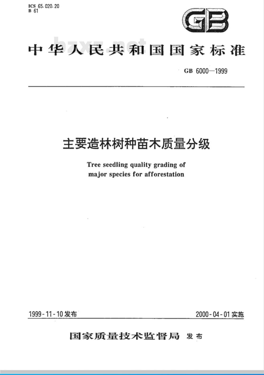 GB 6000-1999 主要造林树种苗木质量分级