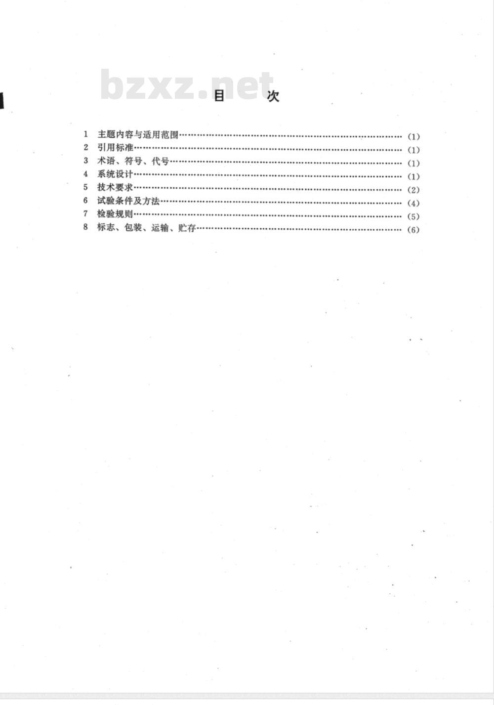 SL/T 149-1995 水文数据固态存贮收集系统通用技术条件 SL/T 149-95