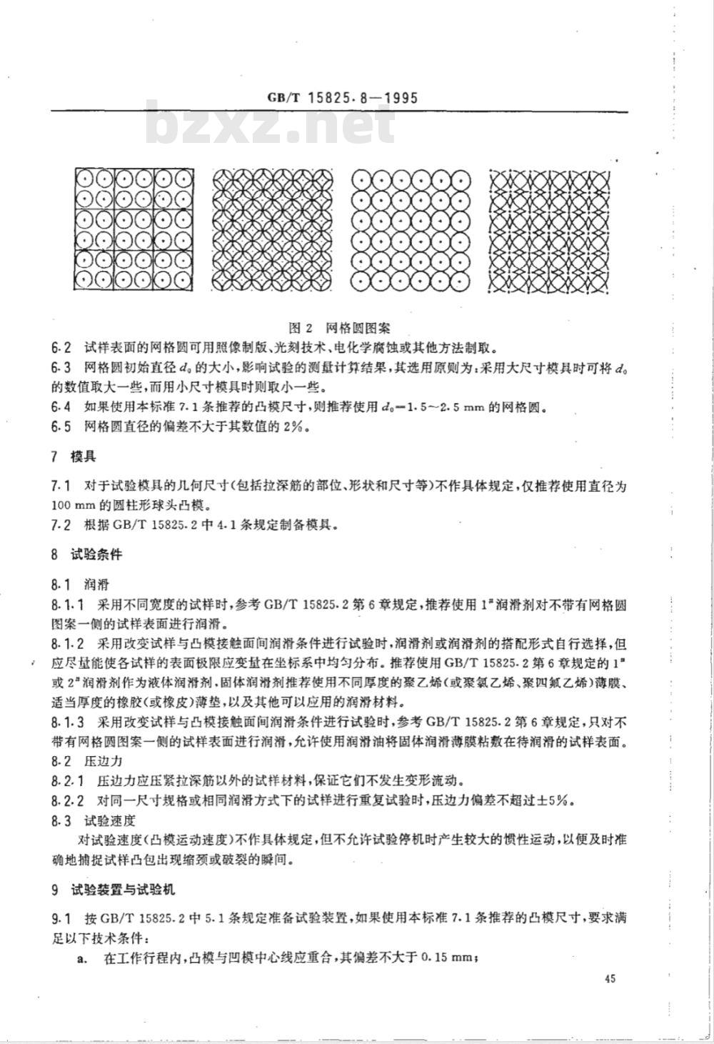 GB/T 15825.8-1995 金属薄板成形性能与试验方法 成形极限图(FLD)试验