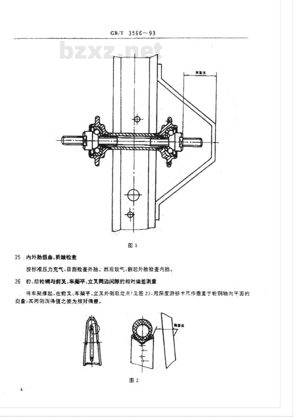 GB/T 3566-1993 自行车 装配要求