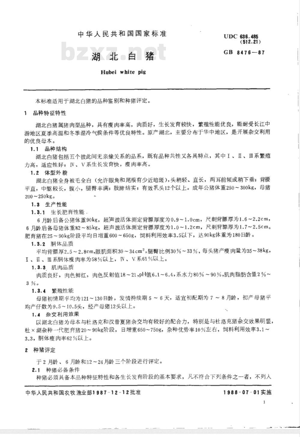 GB/T 8476-1987 湖北白猪