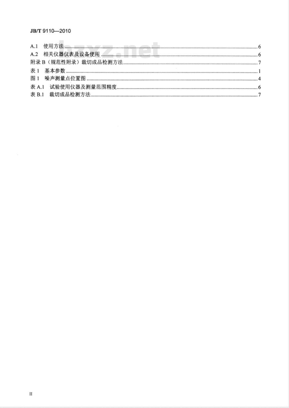 JB/T 9110-2010 印刷机械 三面切书机