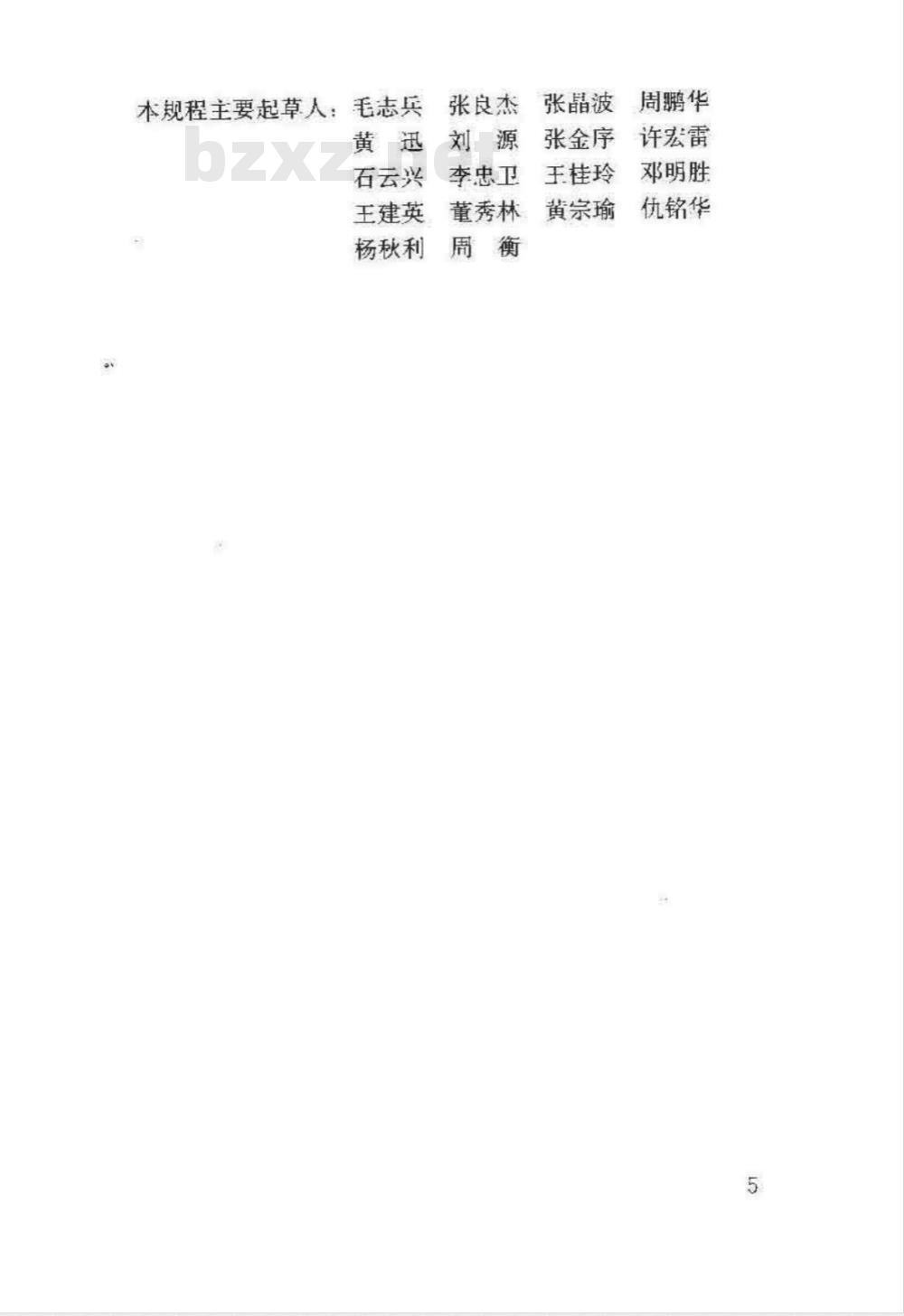 JGJ 169-2009 清水混凝土应用技术规程
