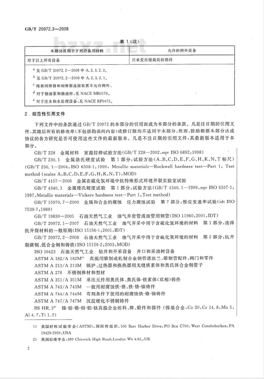 GB/T 20972.3-2008 石油天然气工业 油气开采中用于含硫化氢环境的材料 第3部分：抗开裂耐蚀合金和其他合金