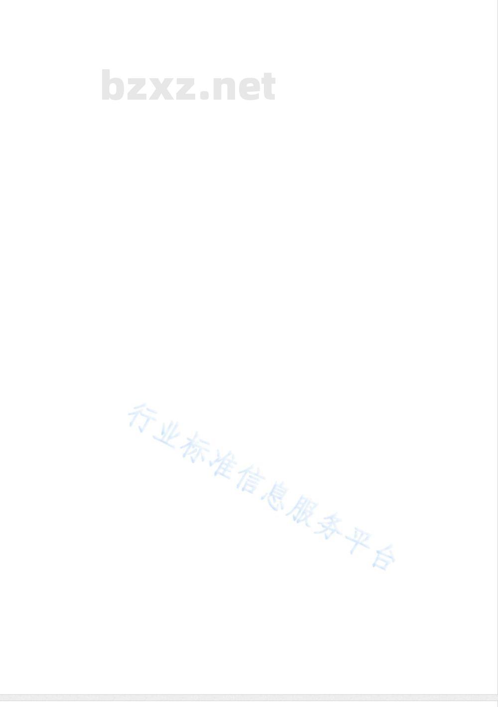 BB/T 0031-2023 电化铝烫印箔