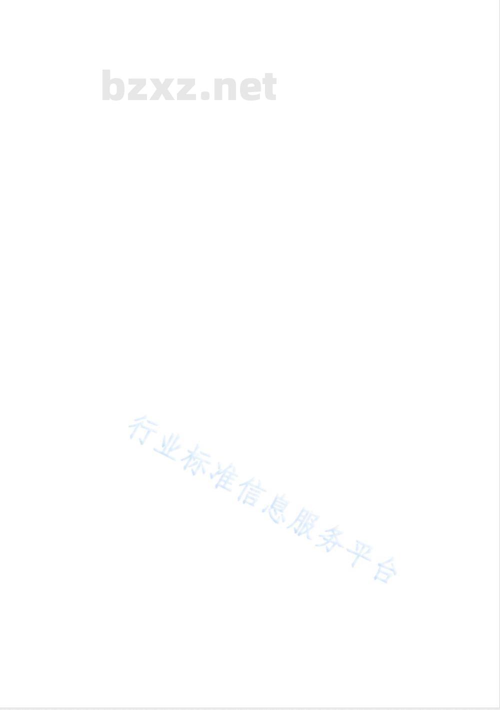 BB/T 0031-2023 电化铝烫印箔