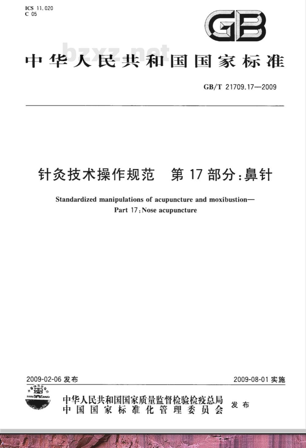 GB/T 21709.17-2009  针灸技术操作规范 第17部分：鼻针