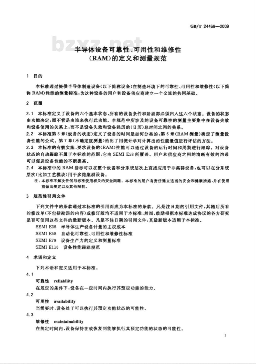 GB/T 24468-2009  半导体设备可靠性、可用性和维修性（RAM）的定义和测量规范