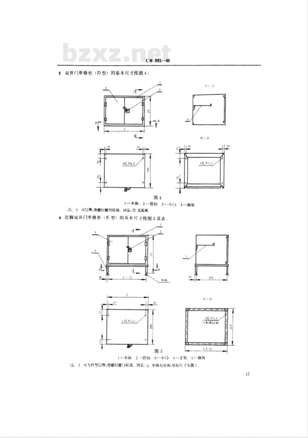 CB 552-1981 船用金属柜型式尺寸