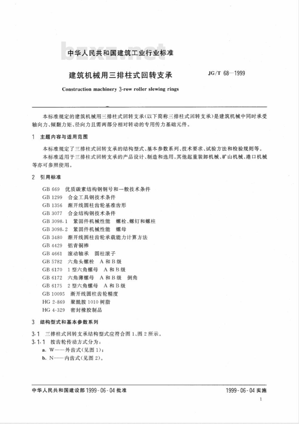 JG/T 68-1999 建筑机械用三排柱式回转支承