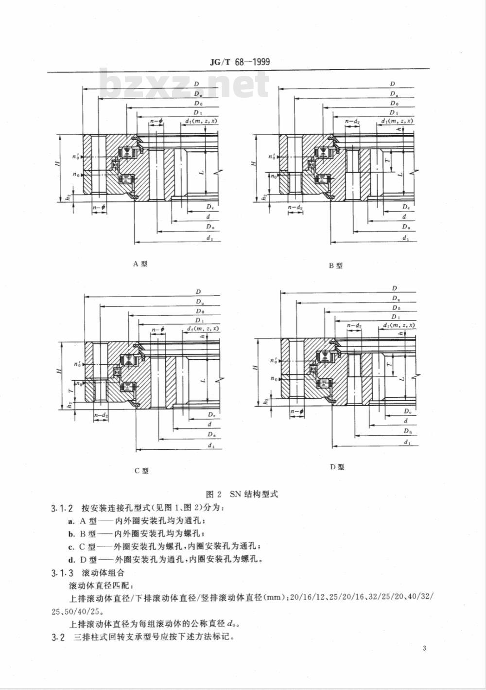 JG/T 68-1999 建筑机械用三排柱式回转支承