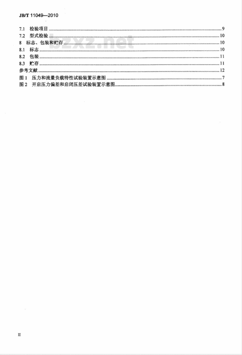 JB/T 11049-2010 自力式压力调节阀