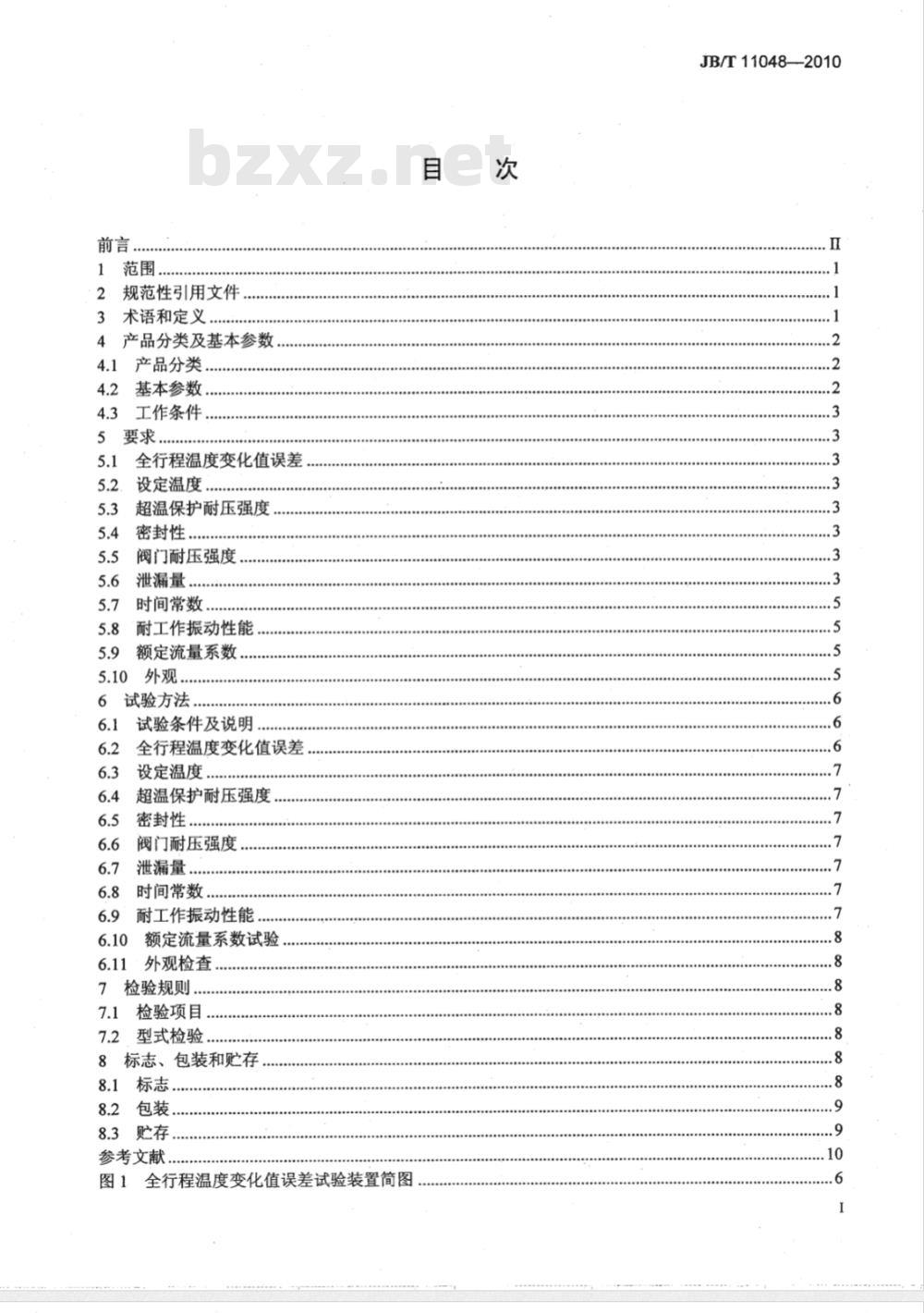 JB/T 11048-2010 自力式温度调节阀