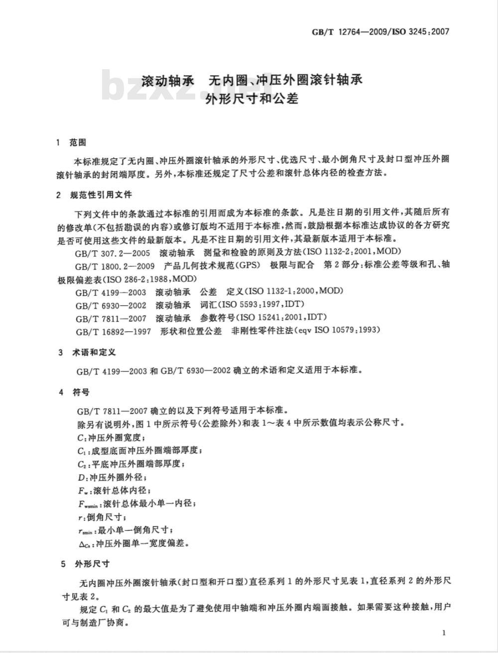 GB/T 12764-2009 滚动轴承 无内圈、冲压外圈滚针轴承 外形尺寸和公差