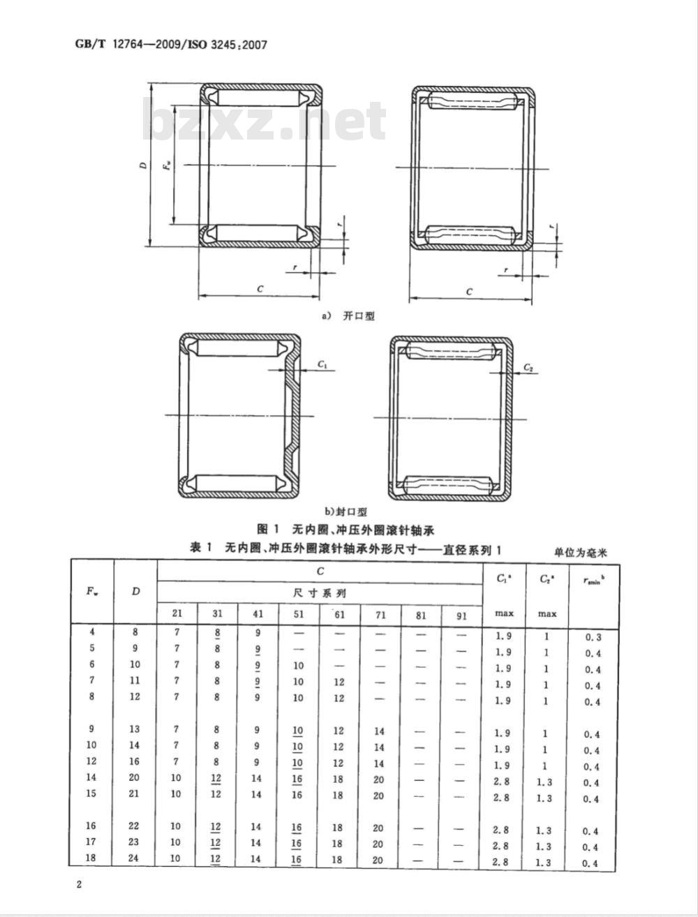 GB/T 12764-2009 滚动轴承 无内圈、冲压外圈滚针轴承 外形尺寸和公差