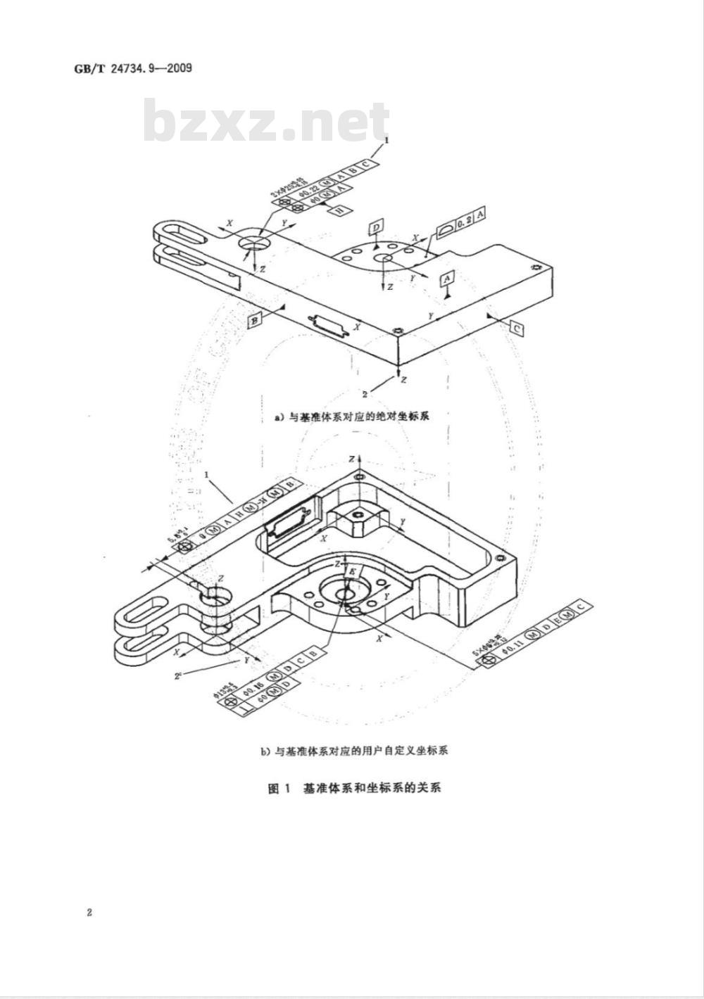 GB/T 24734.9-2009  技术产品文件 数字化产品定义数据通则 第9部分：基准的应用
