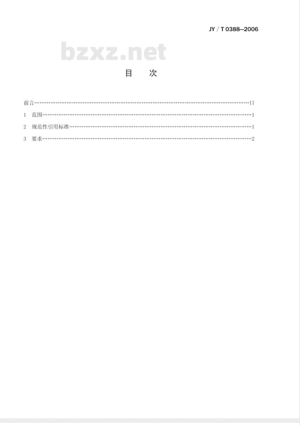 JY/T 0388-2006 小学数学科学教学仪器配备标准