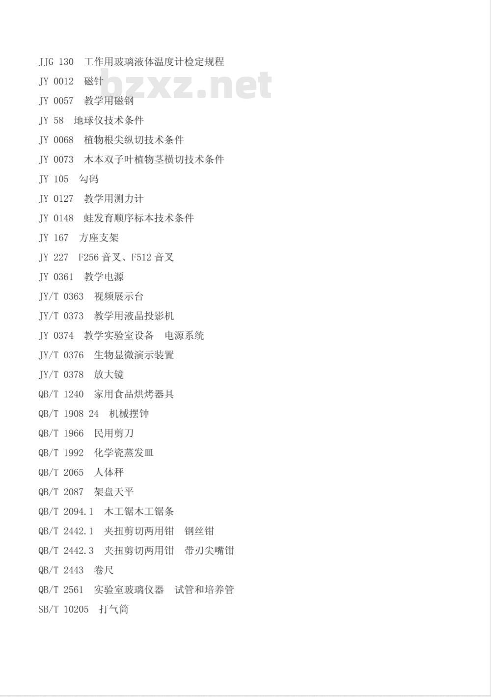 JY/T 0388-2006 小学数学科学教学仪器配备标准