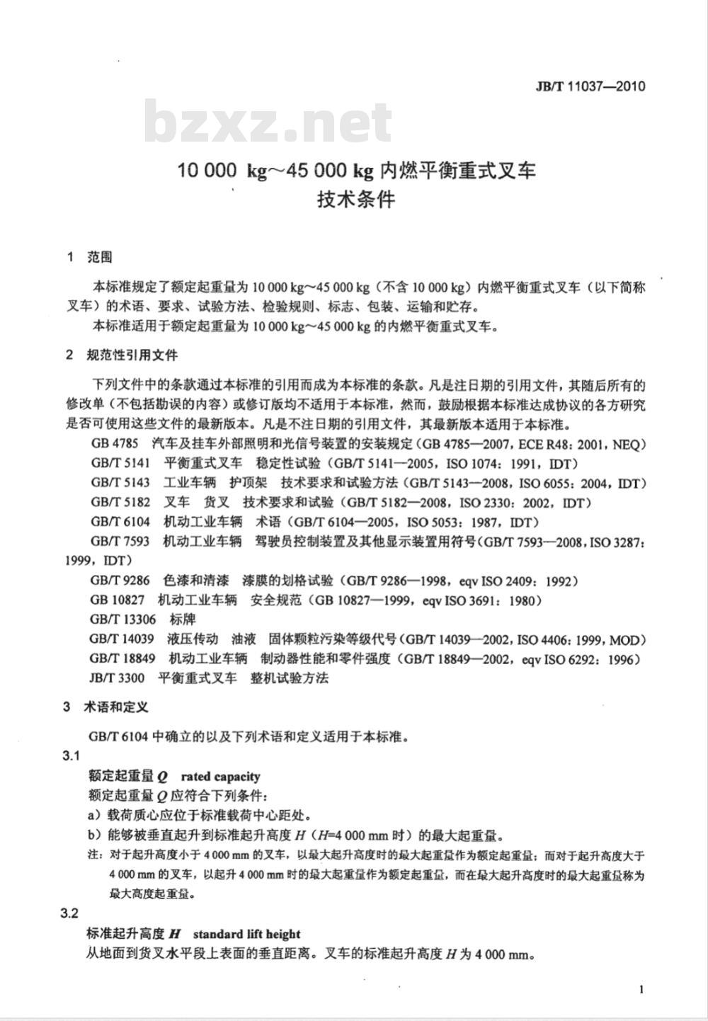 JB/T 11037-2010 10000kg～45000kg内燃平衡重式叉车  技术条件